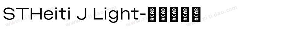 STHeiti J Light字体转换